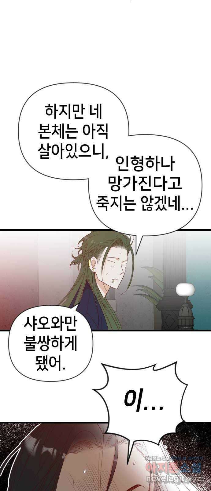 데빌샷 152화 더 킹 (4) 54