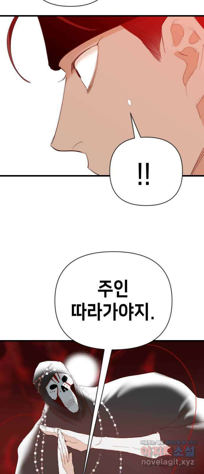 데빌샷 152화 더 킹 (4) 59