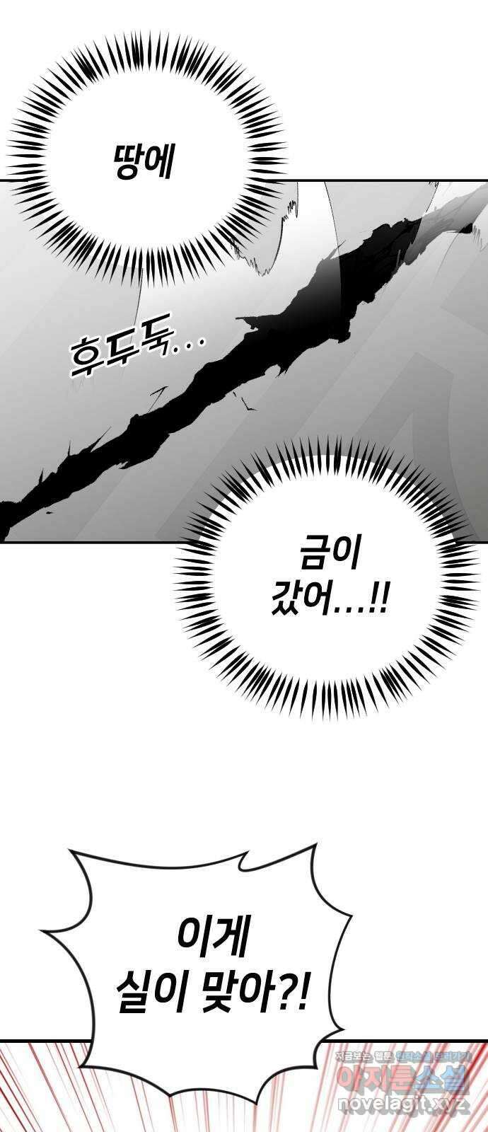 데빌샷 152화 더 킹 (4) 63