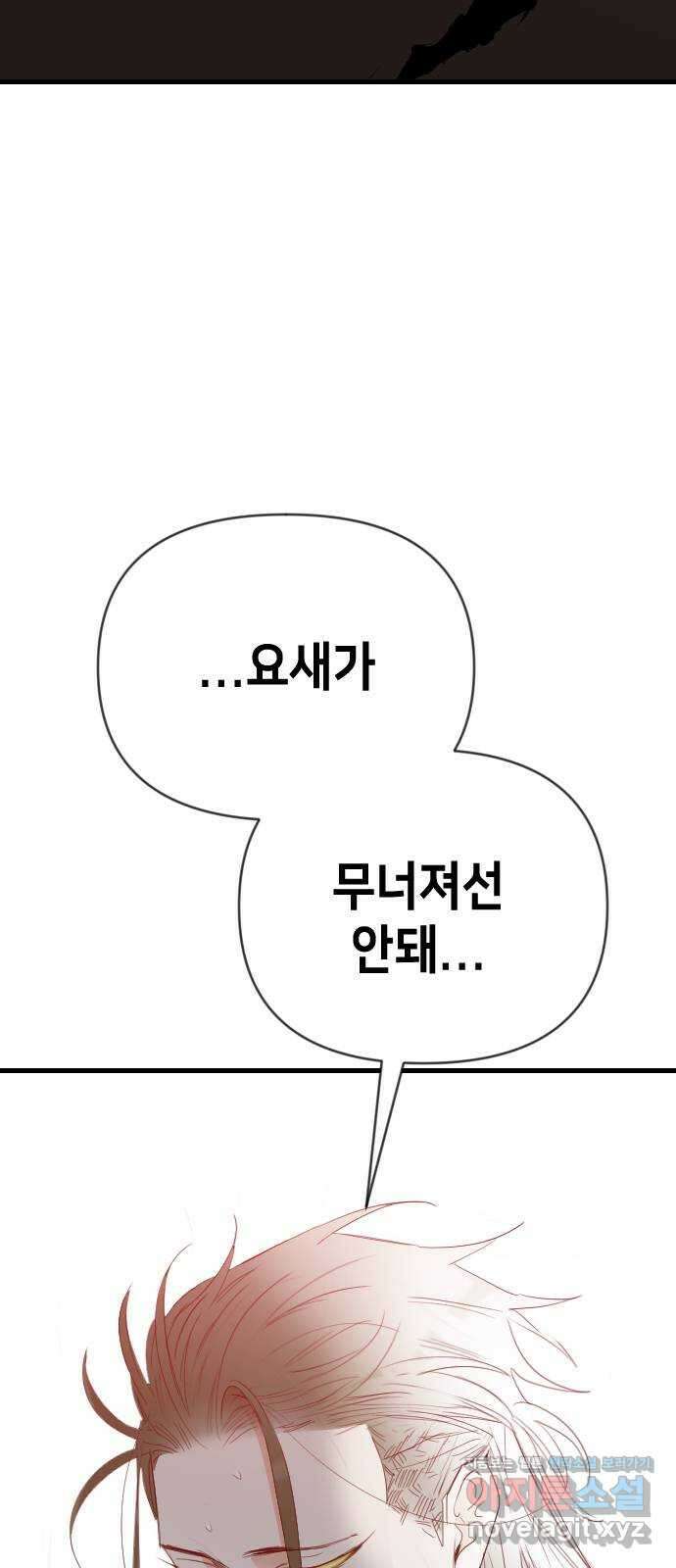데빌샷 152화 더 킹 (4) 70