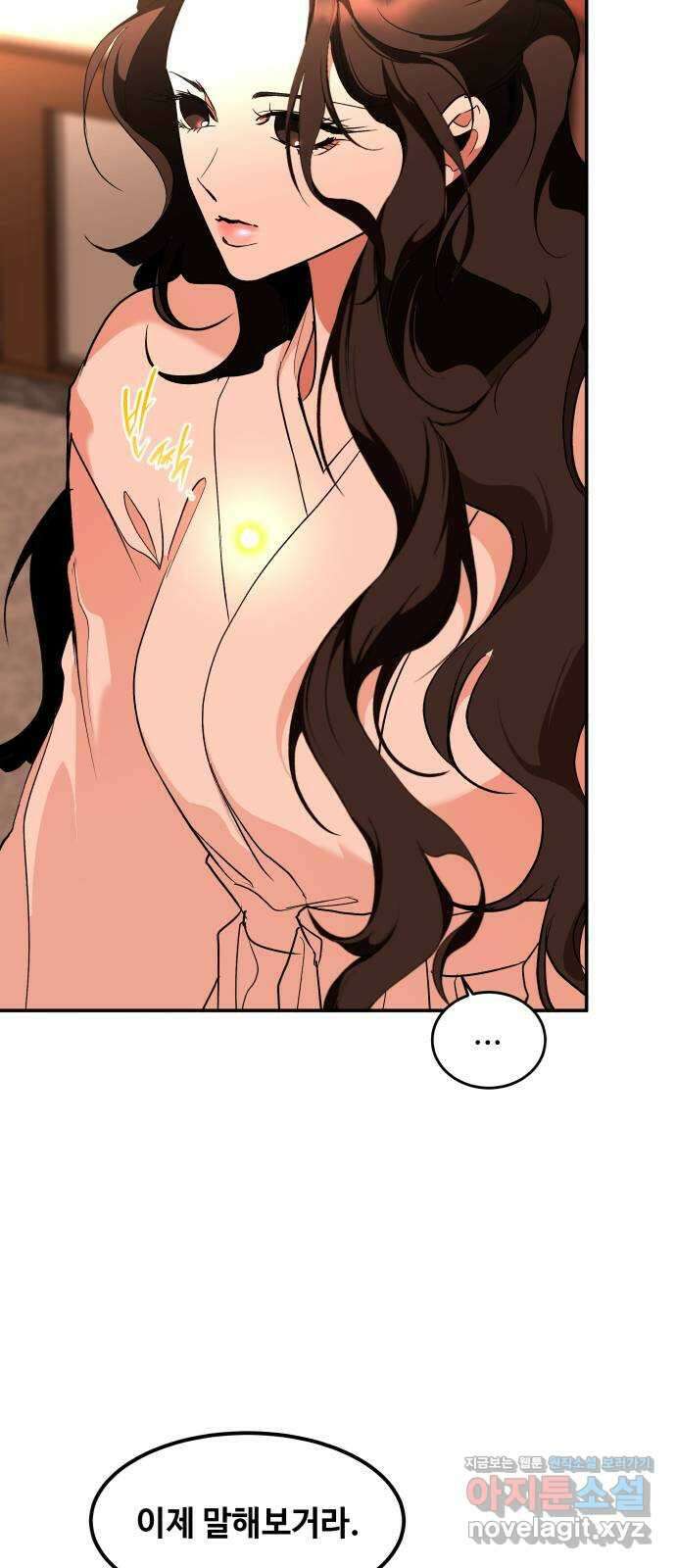 여신님의 호랑이 공략법 85화 : 저를 기억하십니까? 18