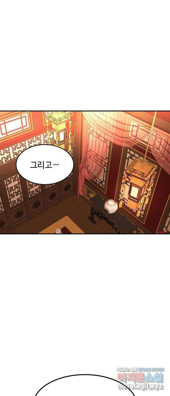여신님의 호랑이 공략법 85화 : 저를 기억하십니까? 20