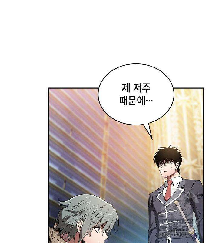 아카데미의 천재칼잡이 56화 2