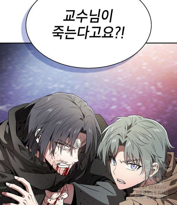 아카데미의 천재칼잡이 56화 4