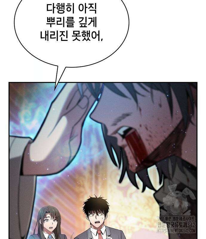 아카데미의 천재칼잡이 56화 6
