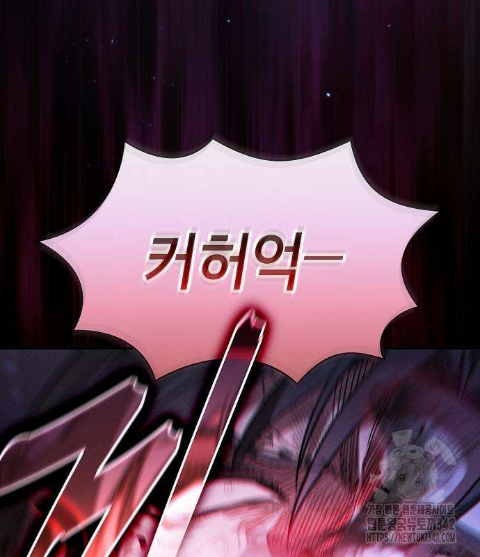 아카데미의 천재칼잡이 56화 11