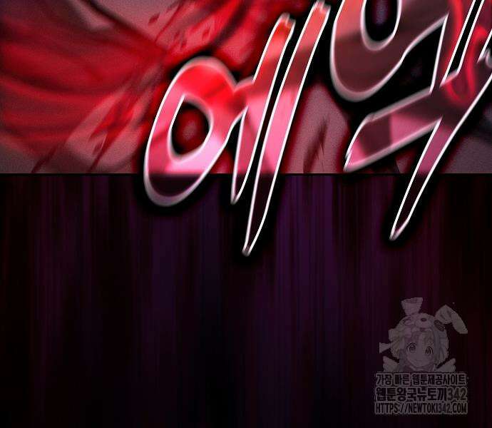 아카데미의 천재칼잡이 56화 13