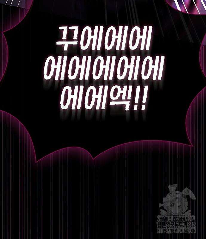 아카데미의 천재칼잡이 56화 17