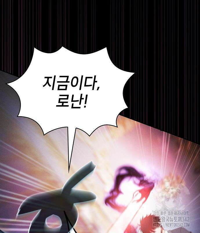 아카데미의 천재칼잡이 56화 18