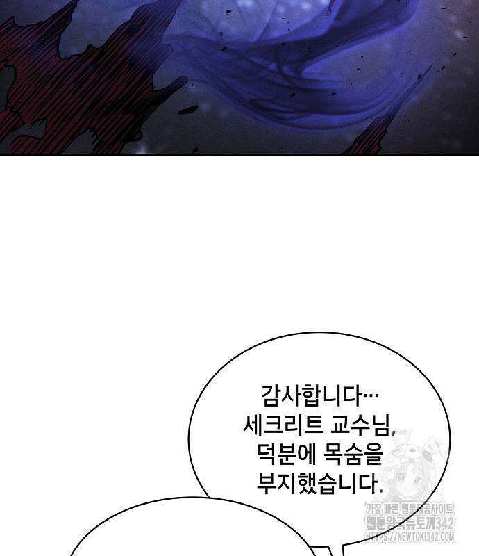 아카데미의 천재칼잡이 56화 34