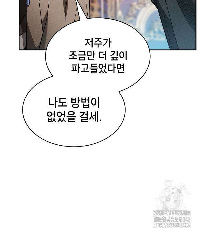 아카데미의 천재칼잡이 56화 36