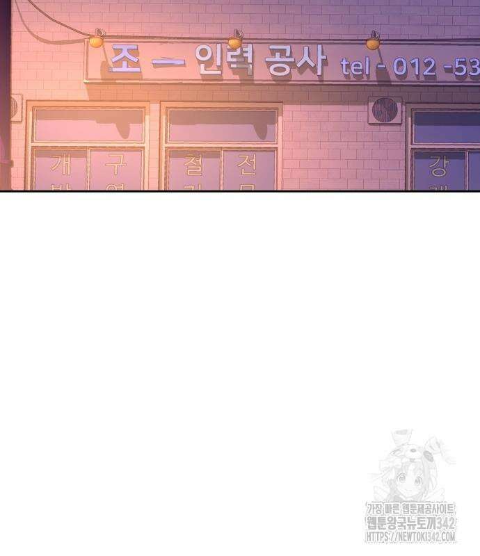입학용병 196화 4