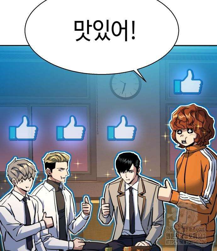 입학용병 196화 11