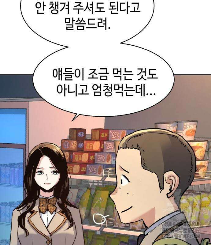 입학용병 196화 15