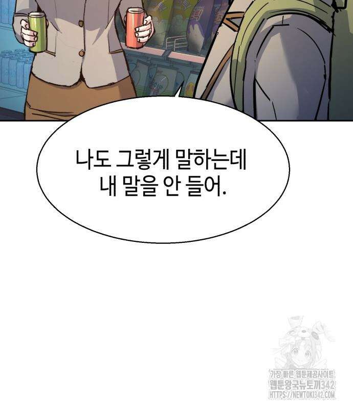 입학용병 196화 16