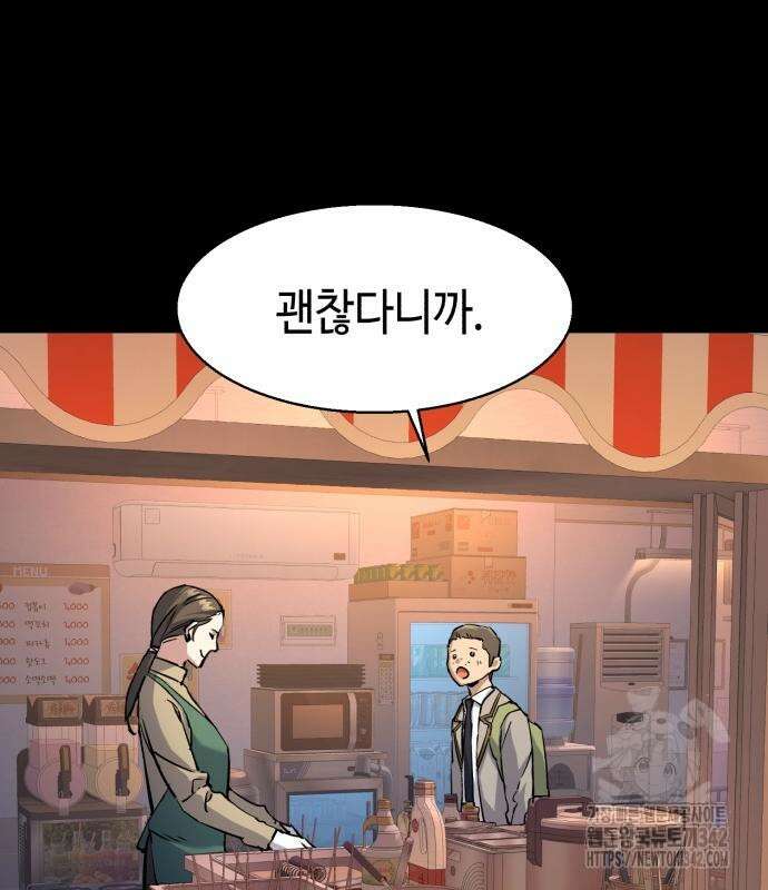 입학용병 196화 20