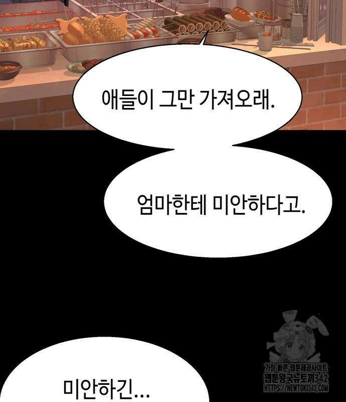 입학용병 196화 21