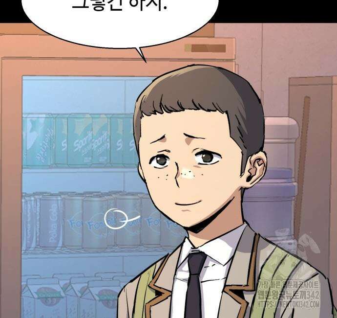 입학용병 196화 24