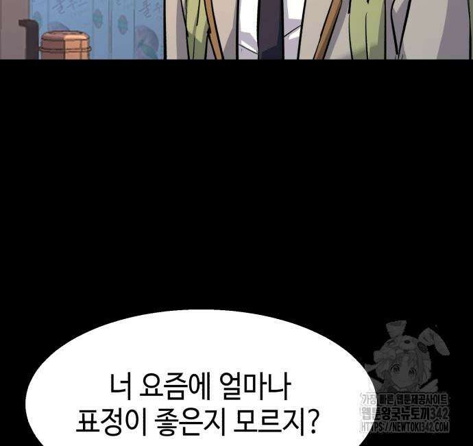 입학용병 196화 25