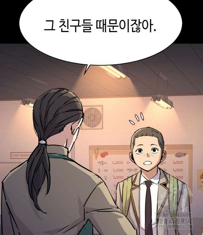 입학용병 196화 27
