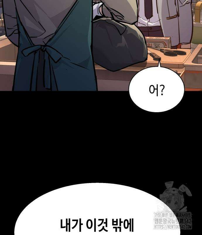 입학용병 196화 28