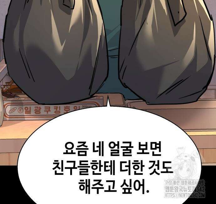 입학용병 196화 30
