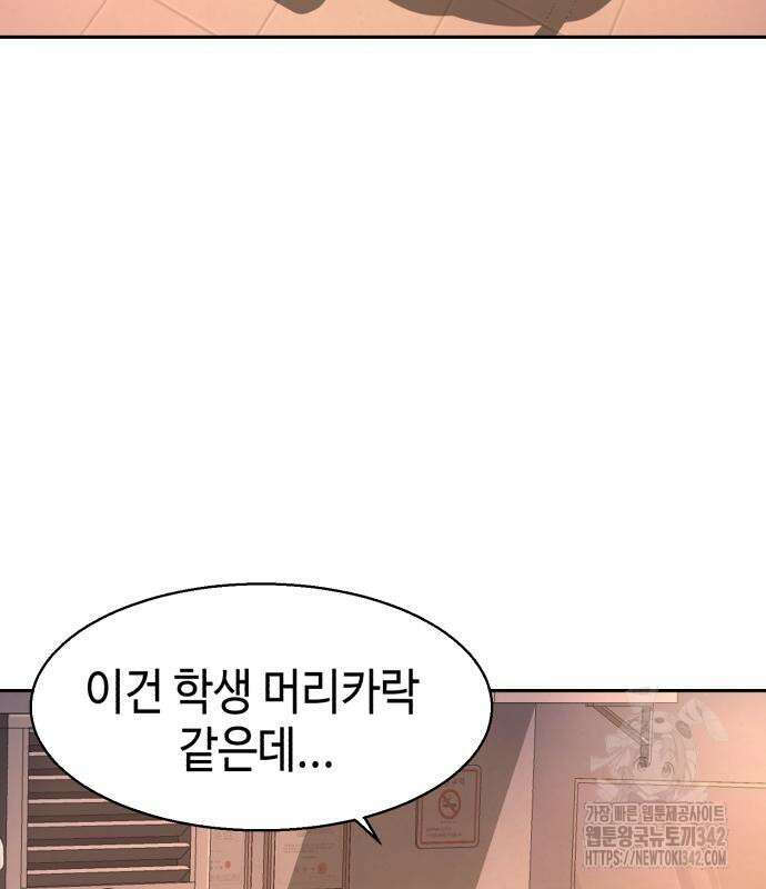 입학용병 196화 51