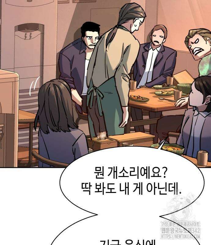 입학용병 196화 52