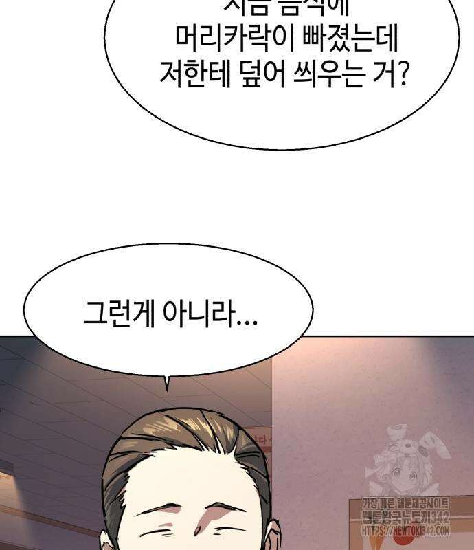 입학용병 196화 53