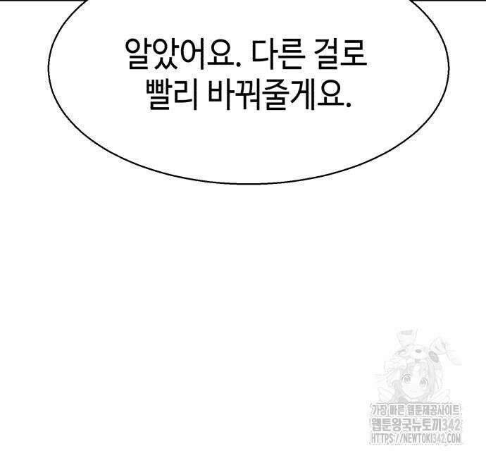 입학용병 196화 55