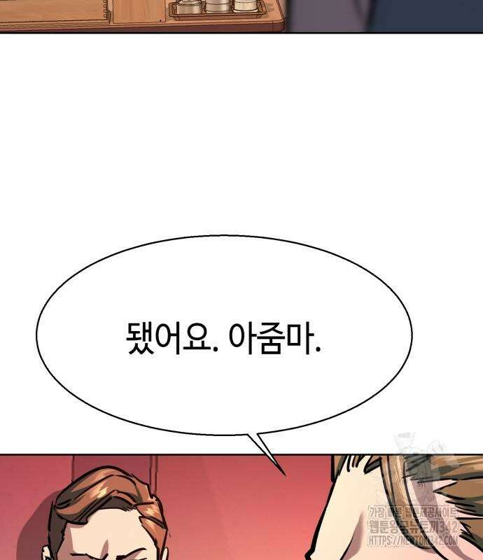 입학용병 196화 57