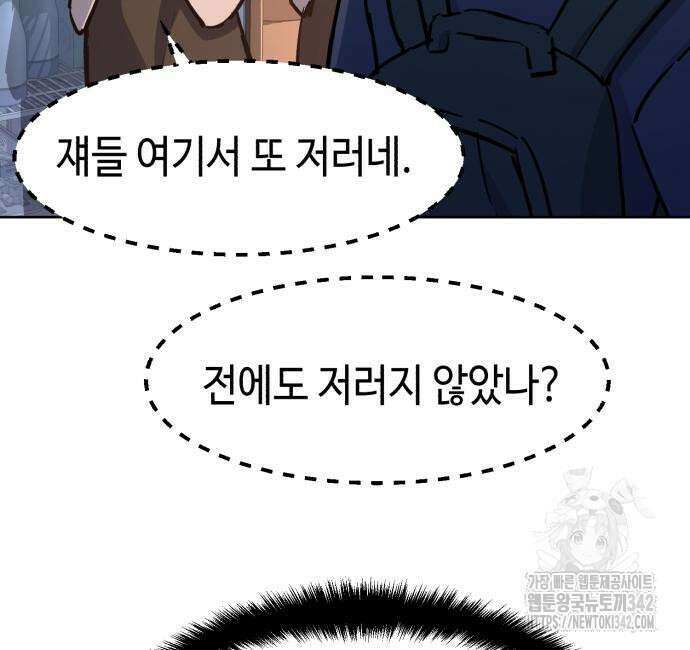 입학용병 196화 60