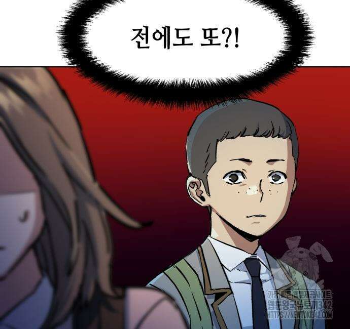 입학용병 196화 61