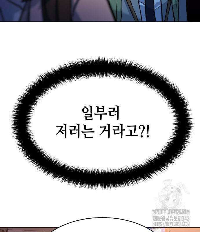 입학용병 196화 62