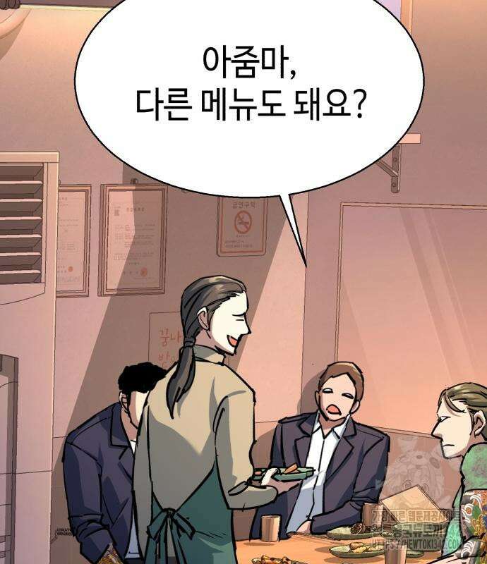 입학용병 196화 63
