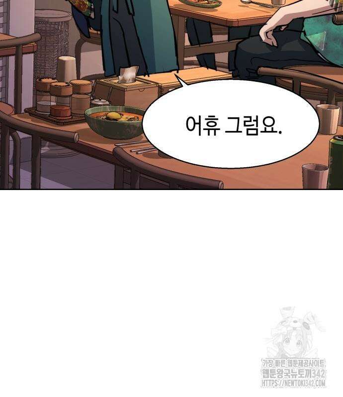 입학용병 196화 64