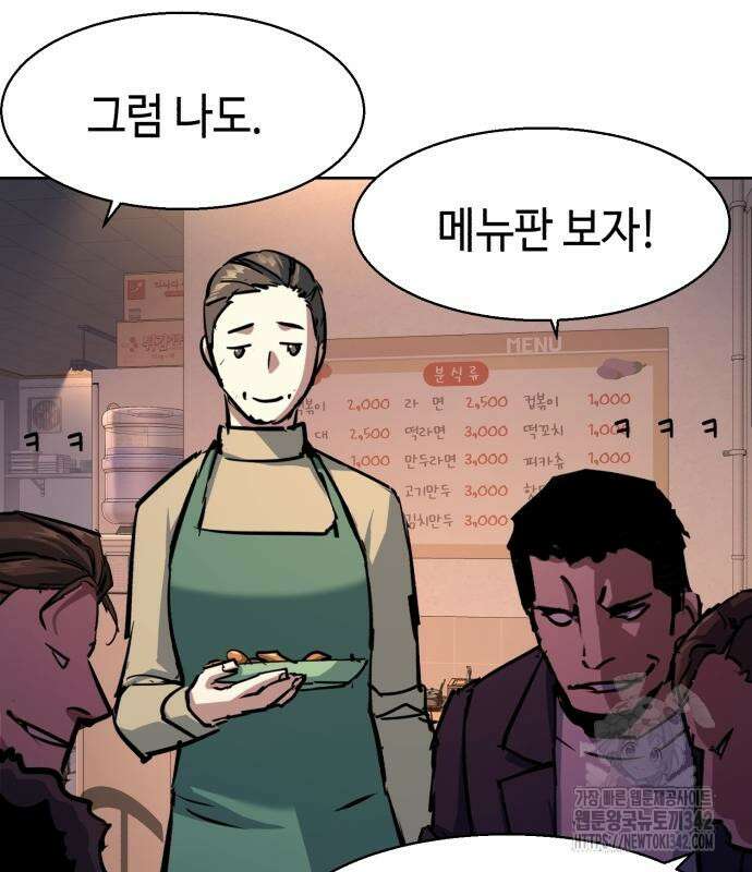 입학용병 196화 65