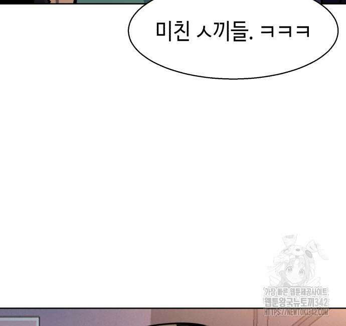 입학용병 196화 66