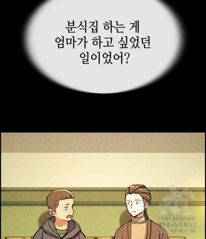입학용병 196화 71