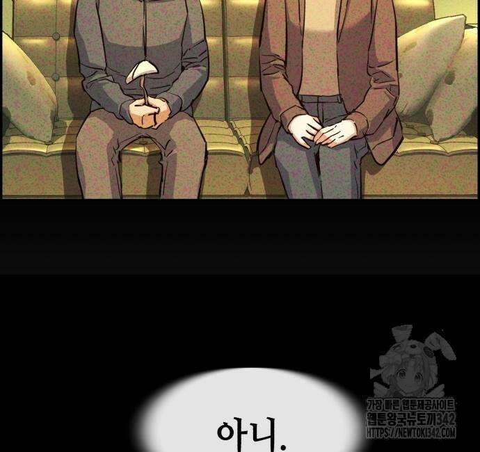 입학용병 196화 72