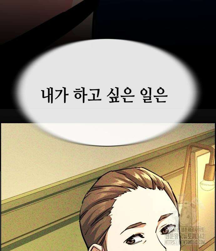 입학용병 196화 75