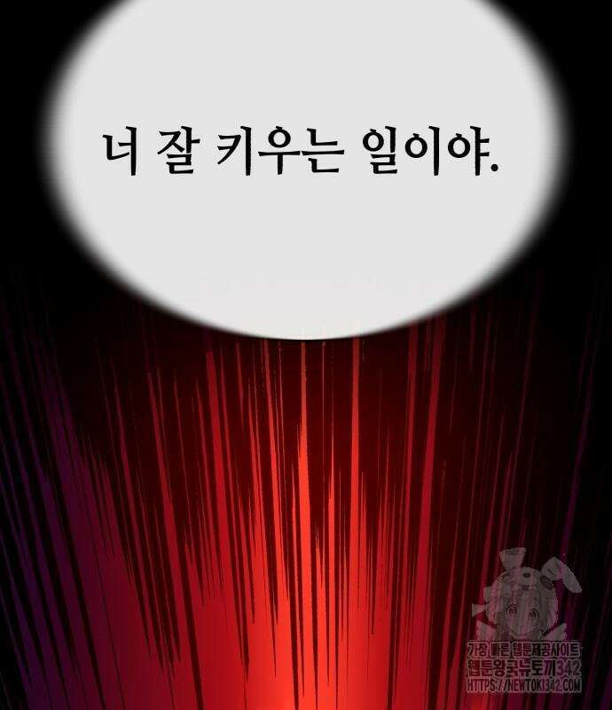 입학용병 196화 77