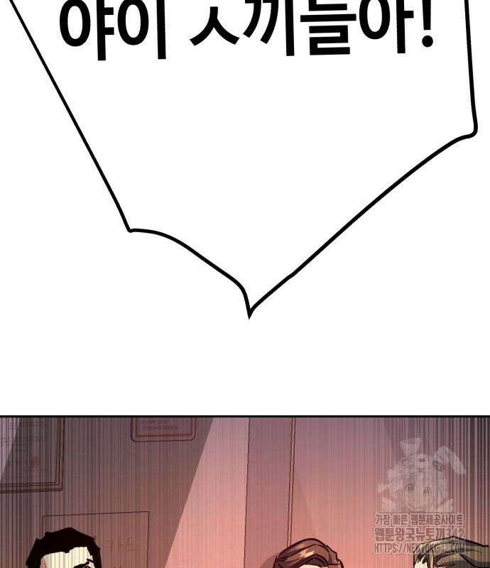 입학용병 196화 80