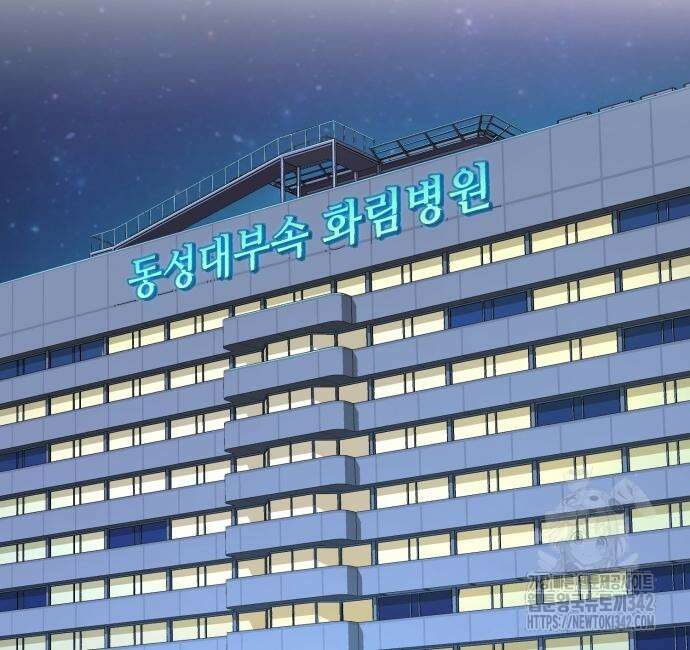 입학용병 196화 85