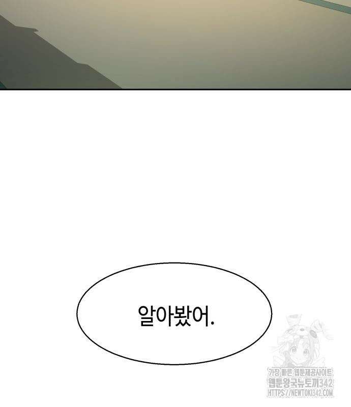 입학용병 196화 98