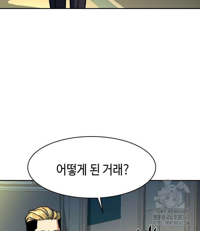 입학용병 196화 100