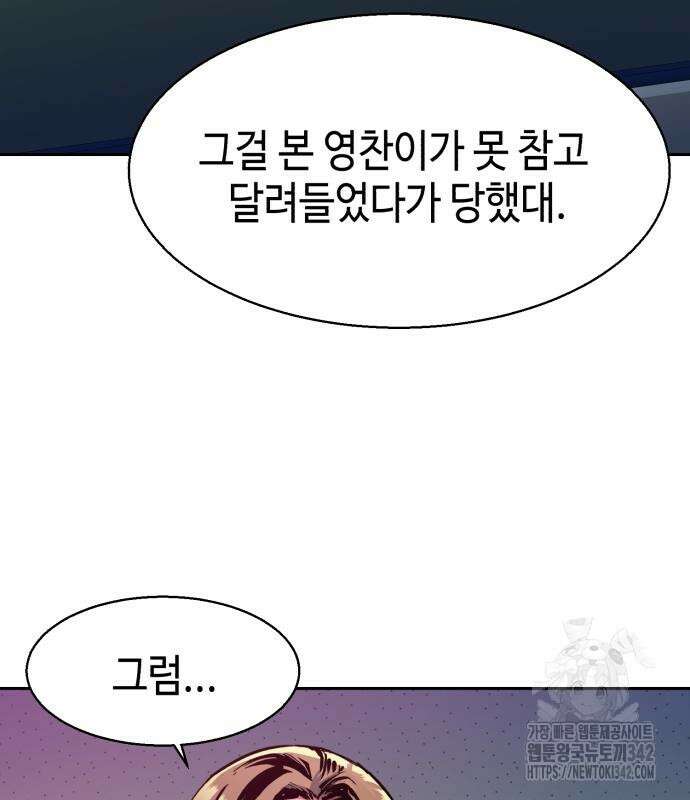입학용병 196화 104