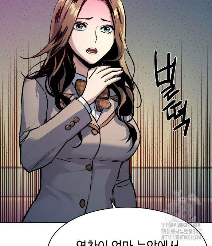 입학용병 196화 105
