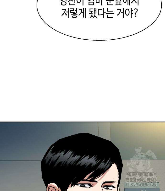 입학용병 196화 106