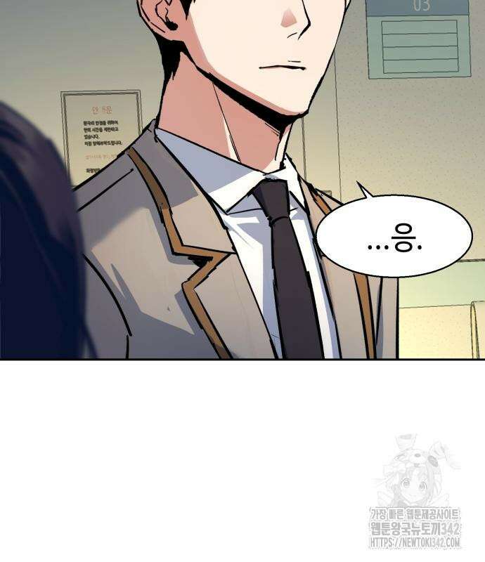입학용병 196화 107